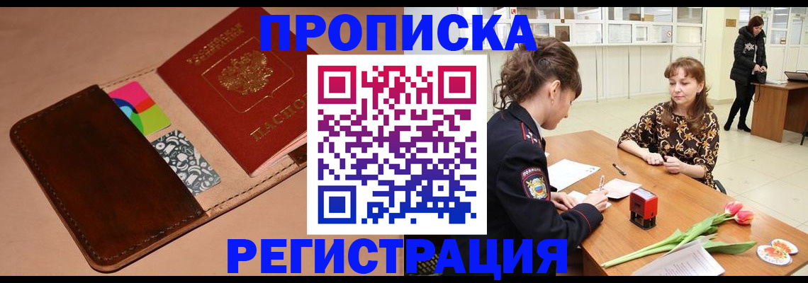 временная регистрация гарантия в Карелии
